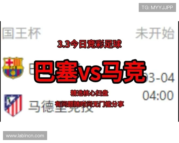 马德里竞技对阵巴塞罗那赛事全解析 马德里竞技对阵巴塞罗那赛事全解析